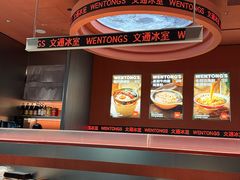 -文通冰室(东方宝泰店)