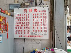 -坚记面店(一德路店)