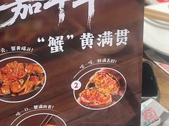 -七欣天香辣蟹火锅(上海银亿滨江店)