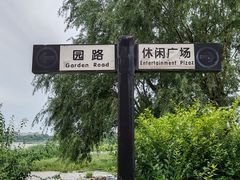 -绿堤公园