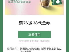 -星巴克(秦皇岛乐都汇店)