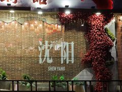 -大悦城(沈阳中街店)