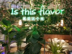 -原味田园·客家菜·土窑鸡(中航城君尚购物中心店)