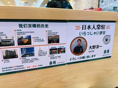 -京樽回転寿司(奥林匹克店)