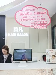 -MOVAN  HAIR莫凡匠人发型屋