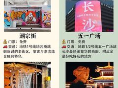 -长沙火车站(地铁站)