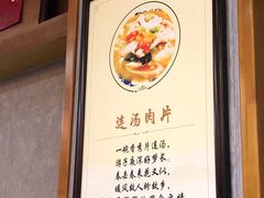 -杏花村水席楼(西大街总店)