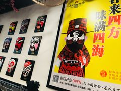 -东大桥小国抻面烧烤(长通路店)