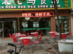 -西北老马食府(陈家营西路店)