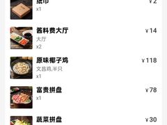 -同仁四季椰子鸡(无锡滨湖万象汇店)