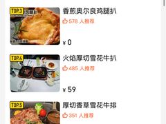 -牛扒先生·厚切雪花牛扒西餐厅(北京路禺山路店)