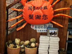 -周家二小姐的菜(西津渡店)