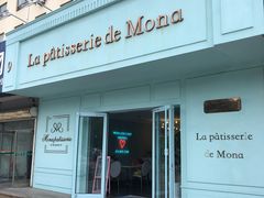 门面-La patisserie de Mona 茉娜的甜品(韩乐坊店)