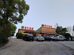-回头食客-李久其家民间餐厅(望城金桥国际店)