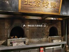 -四世同堂·京菜·烤鸭(双井店)