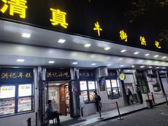 -牛街洪记小吃店(牛街店)