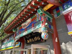 -秦老大西安羊肉泡馍馆(健德门店)