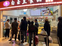 -白玉兰食品(甜云店)