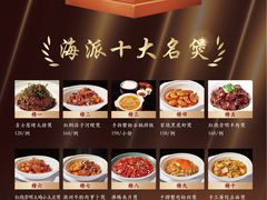 -新吉士·上海菜(浦东LCM置汇旭辉店)