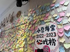 -小豆海棠(嘉兴路店)