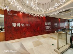 -宝龙城(杭州滨江店)