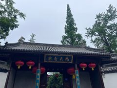 -孔氏南宗家庙
