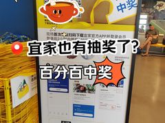 -IKEA宜家家居(南京商场)