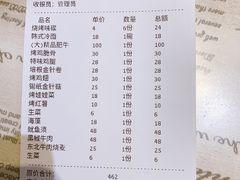 -胡哥烤肥牛(车公庙店)