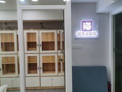 -爱洗澡的猫(天河路店)