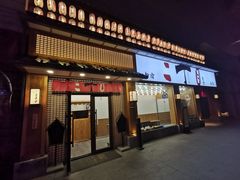 门面-二丁目食堂(铁西星摩尔店)
