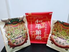 -和平菓局(王府井店)