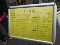 菜单-鲍师傅糕点(海岸城店)