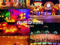 -南湖梦幻岛
