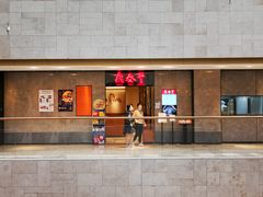 -鼎泰丰(德基广场店)
