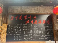 -東茅街茶馆