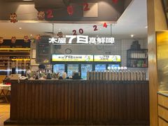 -木屋烧烤(龙华店)