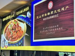 -金典银峰老鹅馆·昆山菜(亭林公园店)