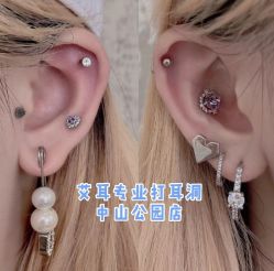 -AI艾耳·专业手工耳洞·穿孔美学馆