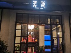 -徐家汇源景区-衡山坊