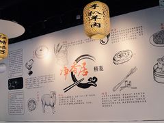 -真食净香居·内蒙烧麦(亚运村店)
