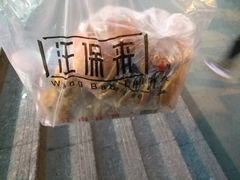 -汪保来(杭州解放路店)