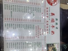 -义顺牛奶公司(新马路老店)
