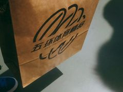 -五环Outlets(高新工厂店)