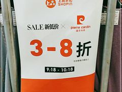 -上品折扣(回龙观店)