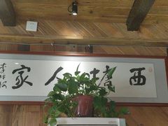-西塘人家•黑金冠本地好店