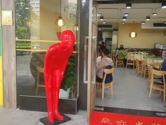 门面-来客家食府 · 福建客家菜(厦禾路店)