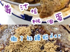 -然香姜汁(江城小区店)