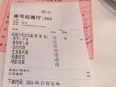 -稻香酒家·35年老字号(侨光店)