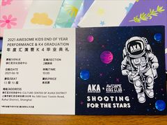 -AKA国际儿童中心Awesome Kids Academy