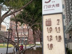 -上海交通大学医学院附属仁济医院东院·停车场